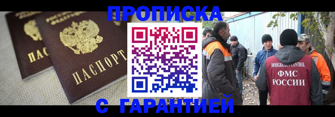 миграционный учет в Знаменске