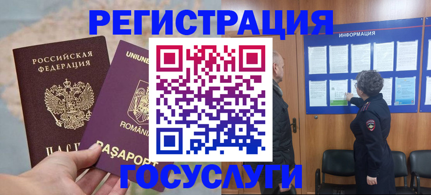 временная регистрация надежно в Знаменске