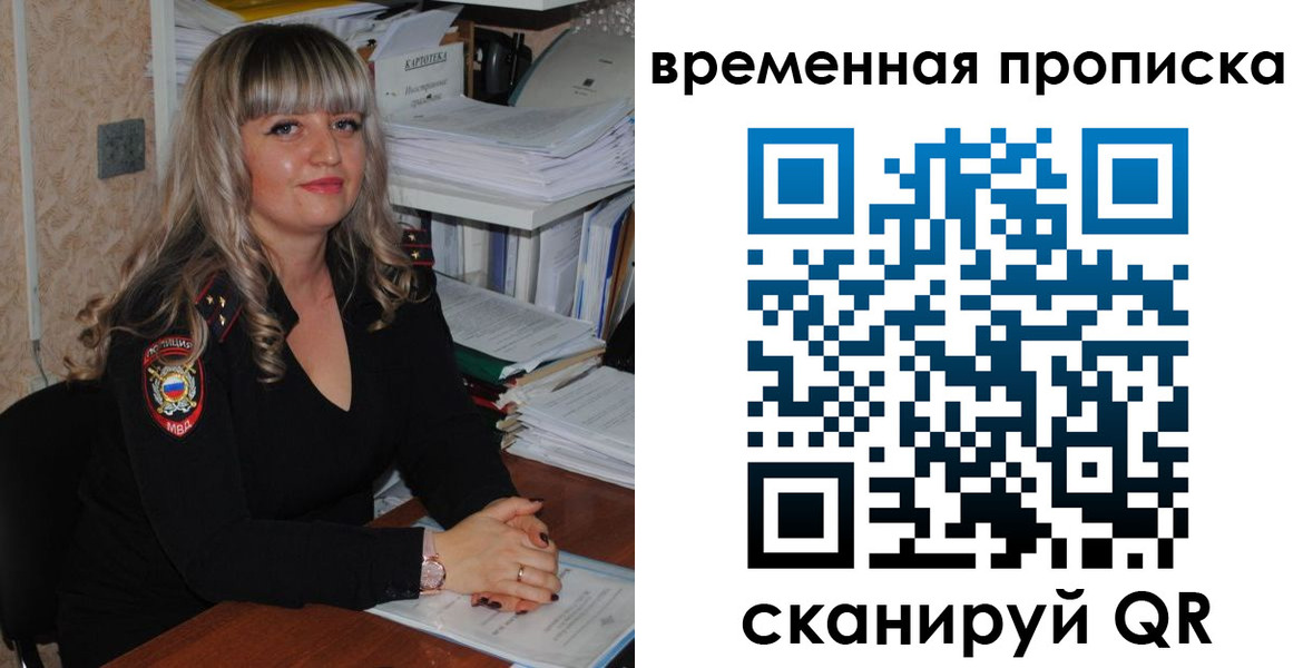 прописка иностранных граждан в Знаменске