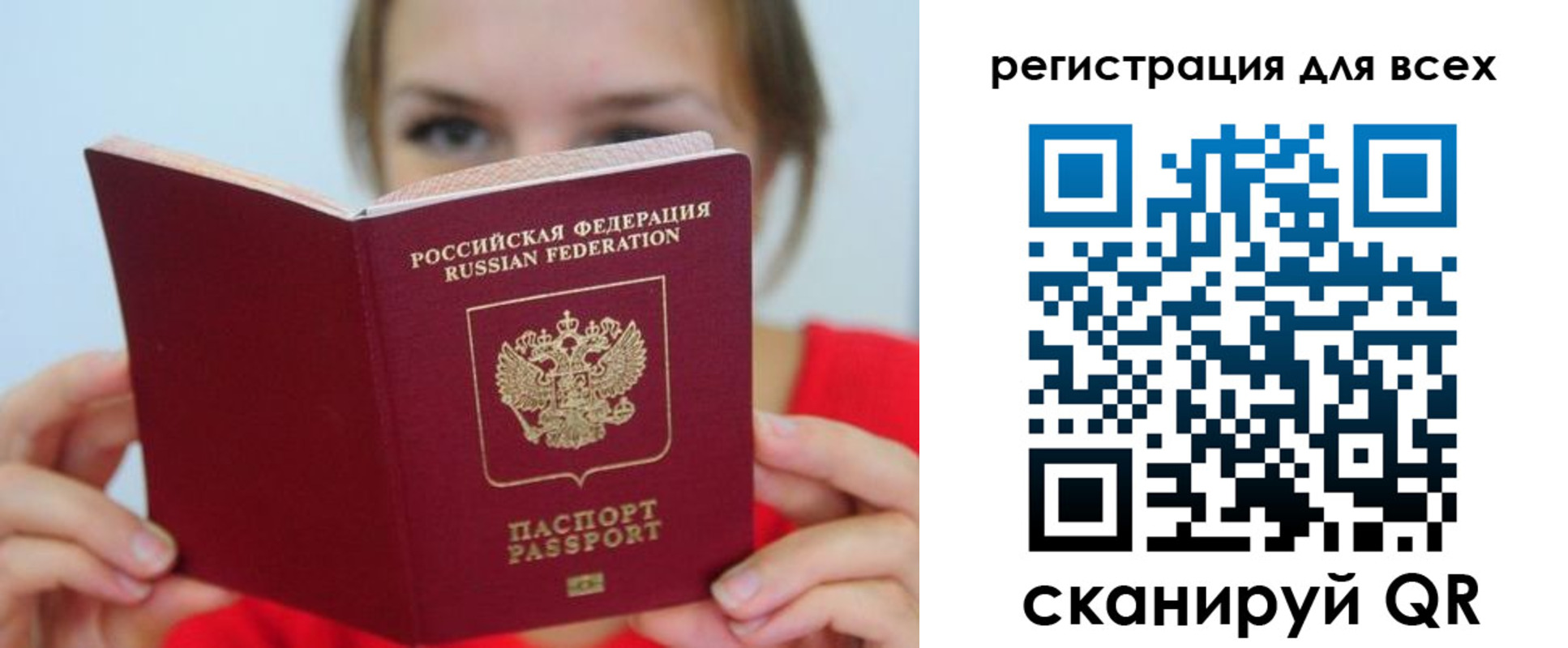 временная регистрация надежно в Знаменске