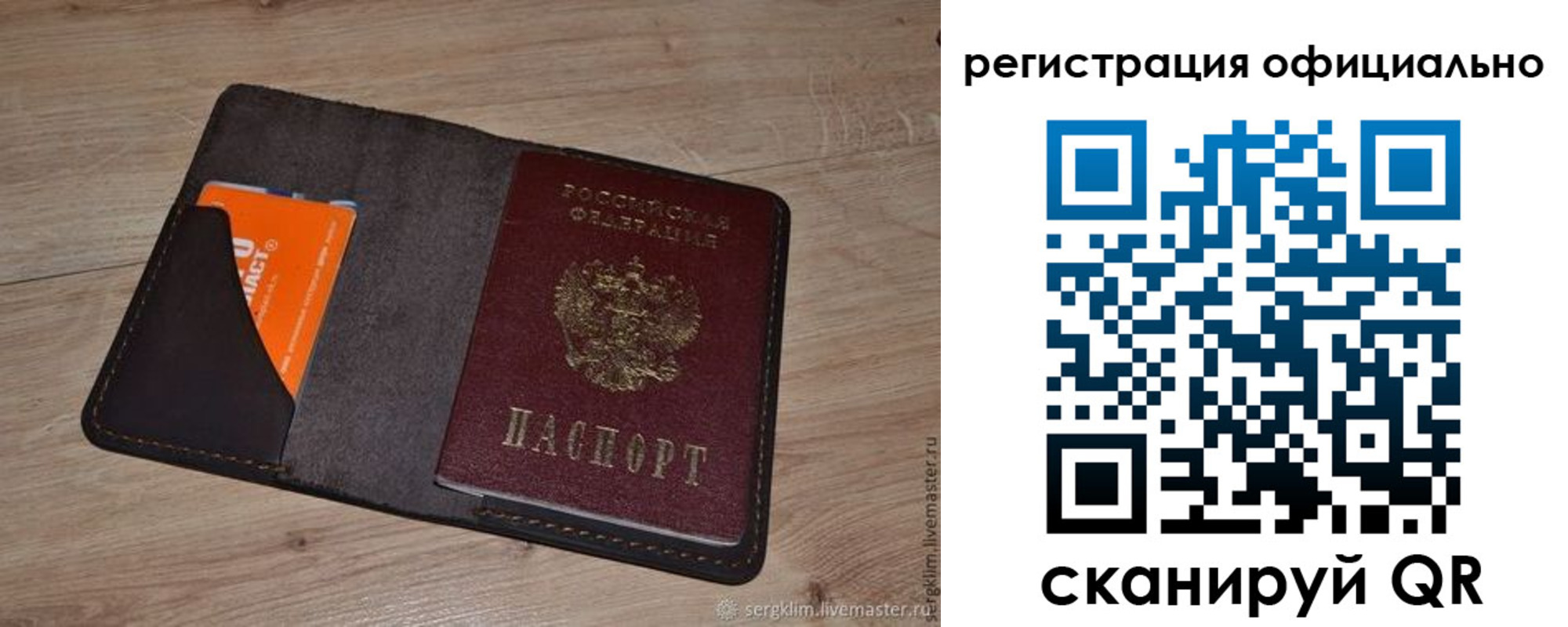 временная регистрация для школы в Знаменске