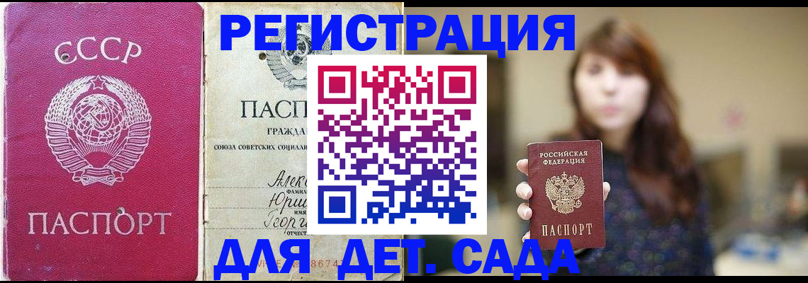 временная регистрация законно в Знаменске