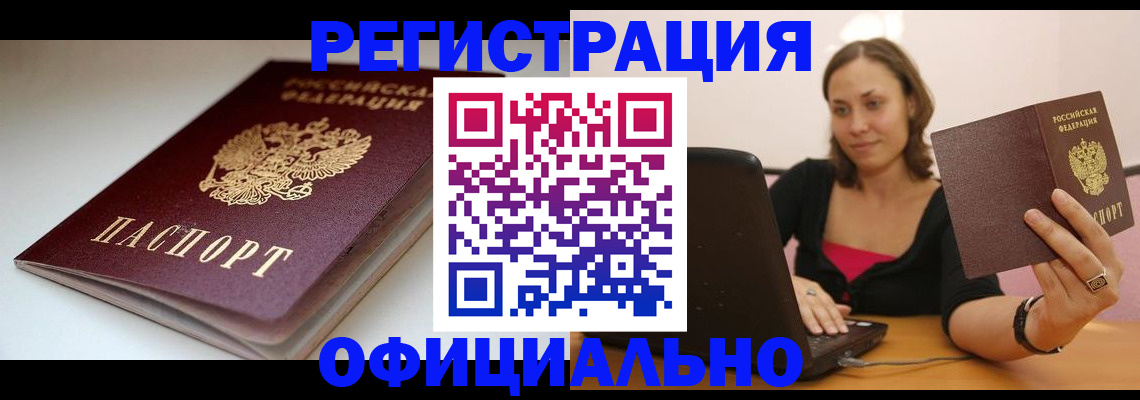 временная регистрация адрес в Знаменске
