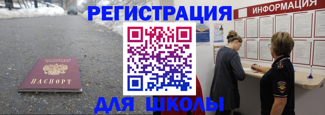 прописка паспорт в Знаменске
